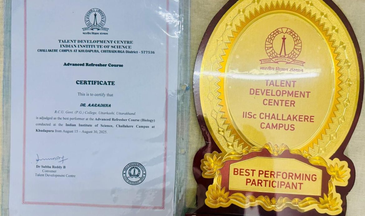 आईआईएससी बेंगलुरु में आयोजित फैकल्टी डेवलपमेंट प्रोग्राम में पीजी कॉलेज उत्तरकाशी की डॉ. आराधना को मिला सर्वश्रेष्ठ प्रतिभागी का सम्मान-Newsnetra 4 img 20250903 wa00022319429778893868237