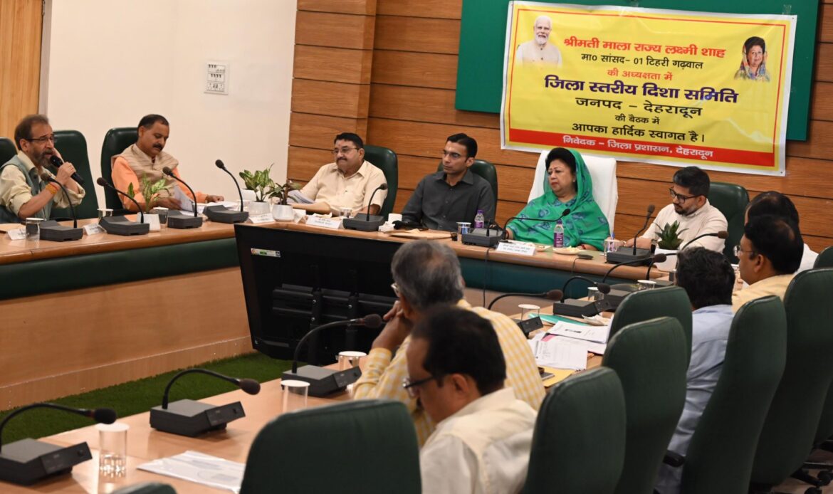 सांसद माला राज्य लक्ष्मी शाह ने देहरादून जिला विकास समन्वय एवं निगरानी समिति की बैठक ली-Newsnetra 5 img 20250904 wa00071845299342517667122
