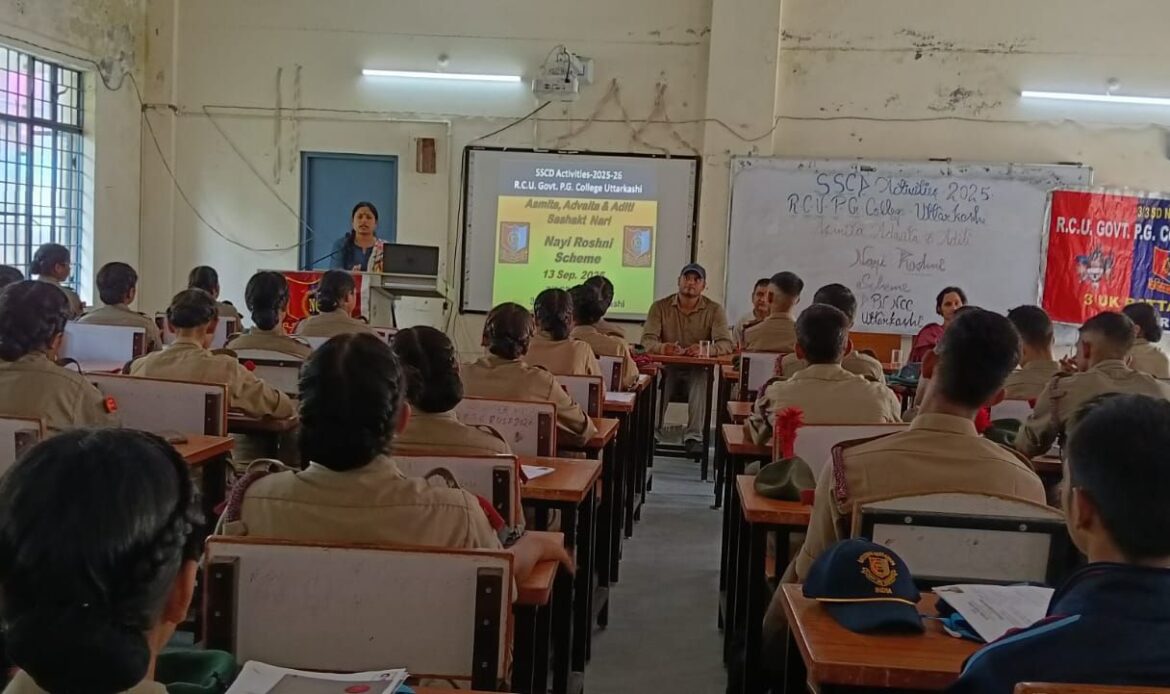 रामचंद्र उनियाल राजकीय महाविद्यालय उत्तरकाशी की एन सी सी इकाई ने किया महिला सशक्तिकरण विषय पर सेमिनार का आयोजन-Newsnetra 9 img 20250913 wa00064034781304678743592