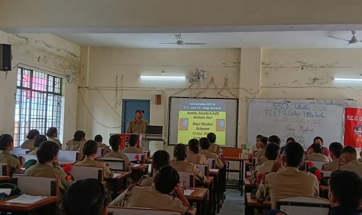 रामचंद्र उनियाल राजकीय महाविद्यालय उत्तरकाशी की एन सी सी इकाई ने किया महिला सशक्तिकरण विषय पर सेमिनार का आयोजन-Newsnetra 10 img 20250913 wa00074422665781177312501