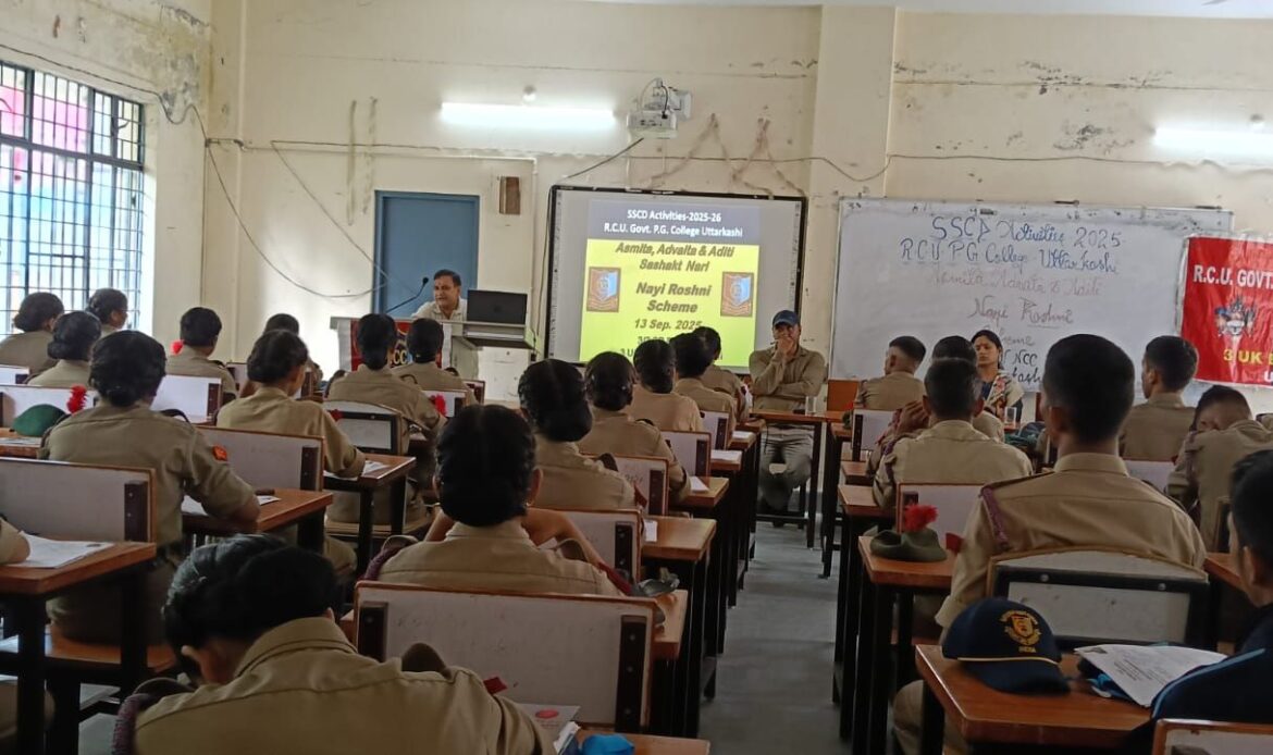 रामचंद्र उनियाल राजकीय महाविद्यालय उत्तरकाशी की एन सी सी इकाई ने किया महिला सशक्तिकरण विषय पर सेमिनार का आयोजन-Newsnetra 7 img 20250913 wa00083825834884749334927