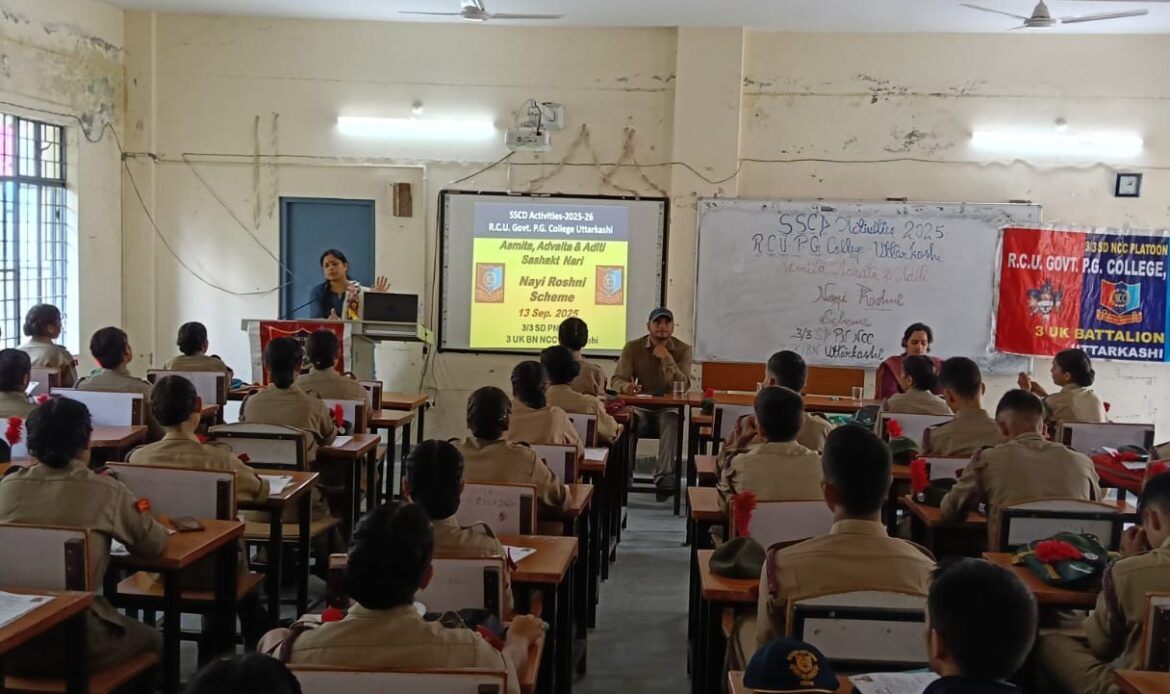 रामचंद्र उनियाल राजकीय महाविद्यालय उत्तरकाशी की एन सी सी इकाई ने किया महिला सशक्तिकरण विषय पर सेमिनार का आयोजन-Newsnetra 6 img 20250913 wa00114727180331683805724