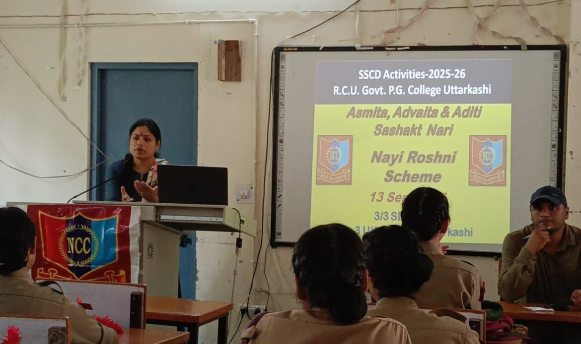 रामचंद्र उनियाल राजकीय महाविद्यालय उत्तरकाशी की एन सी सी इकाई ने किया महिला सशक्तिकरण विषय पर सेमिनार का आयोजन-Newsnetra 4 img 20250913 wa00124665101551452081503