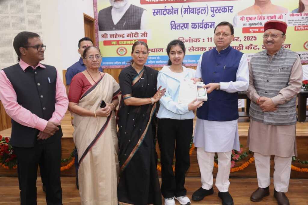 मुख्यमंत्री धामी ने 326 मेधावी बालिकाओं को भेंट किए मोबाइल फोन, कहा—तकनीकी सशक्तिकरण से बेटियां बनेंगी आत्मनिर्भर-Newsnetra 9 IMG 20251011 WA0089