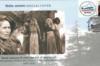 गौरा देवी जन्म शताब्दी पर डाक विभाग ने जारी किया विशेष “माई स्टाम्प” और विशेष आवरण-Newsnetra 19 IMG 20251025 WA0034
