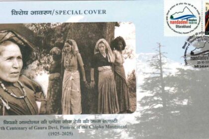 गौरा देवी जन्म शताब्दी पर डाक विभाग ने जारी किया विशेष “माई स्टाम्प” और विशेष आवरण-Newsnetra 14 IMG 20251025 WA0034