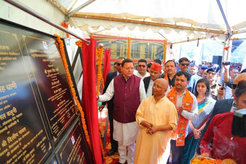 शहीद स्मरण समारोह में मुख्यमंत्री धामी ने रिखणीखाल को दी सौगातें, 102 करोड़ की योजनाओं का किया लोकार्पण-Newsnetra 15 IMG 20251026 WA0052