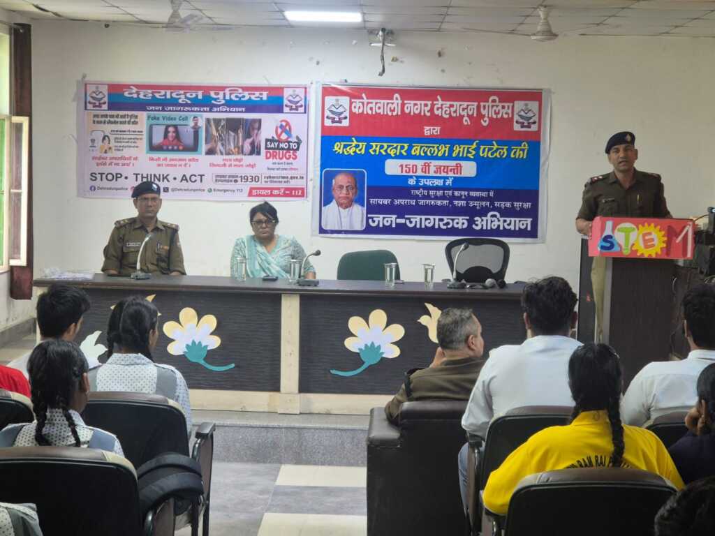 ‘लौह पुरुष’ सरदार वल्लभभाई पटेल की 150वीं जयंती पर दून पुलिस की जन-जागरूकता पाठशाला, छात्र-छात्राओं और आमजन को सुरक्षा व सामाजिक जिम्मेदारी के प्रति किया जागरूक-Newsnetra 8 IMG 20251031 WA0022