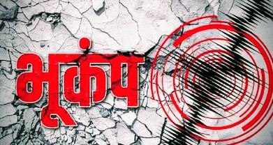 49 साल में 447 बार डोली उत्तराखंड की धरती, आपदा प्रबंधन विभाग ने 153 करोड़ का प्रस्ताव भेजा-Newsnetra 3 bhakapa d100e4e5fef7c95c7372002281edca2a2