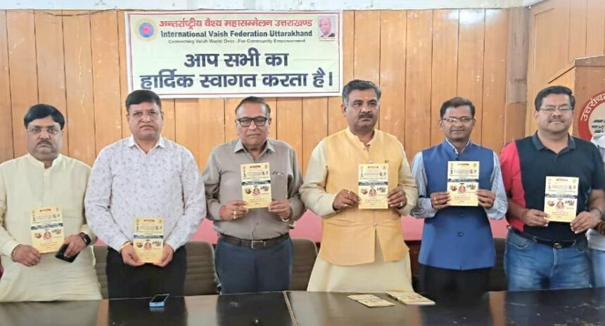 अंतर्राष्ट्रीय वैश्य महासम्मेलन उत्तराखंड द्वारा भव्य दीपावली महोत्सव का आयोजन — मुख्यमंत्री पुष्कर सिंह धामी रहेंगे मुख्य अतिथि-Newsnetra 3 d2f9efcb 91f9 4474 907f c45b4ca2ad1b