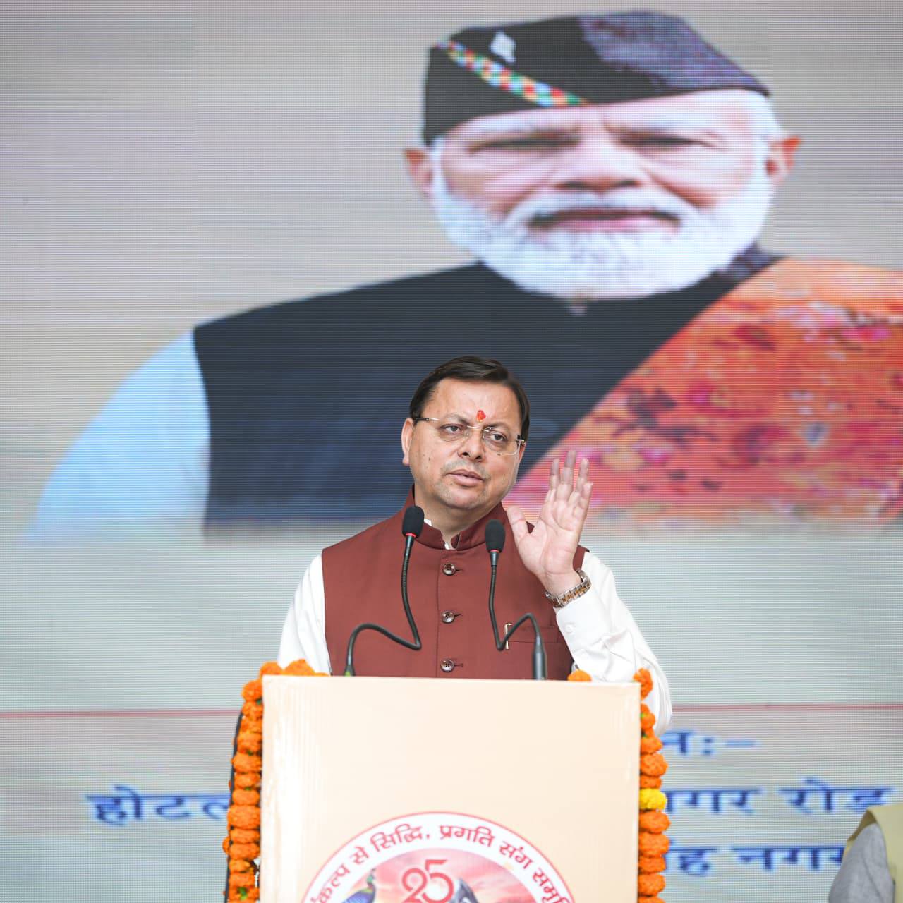 उत्तराखण्ड की रजत जयंती पर शहरी विकास को नयी दिशा: काशीपुर में मुख्यमंत्री धामी द्वारा ₹46.24 करोड़ की योजनाओं का लोकार्पण-शिलान्यास-Newsnetra 18 574865995 1136775485292148 5213026464515274660 n