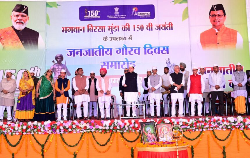 सीएम पुष्कर सिंह धामी ने नानकमत्ता में जनजाति गौरव दिवस पर किए ₹10.68 करोड़ के विकास कार्यों का शुभारंभ-Newsnetra 17 582233001 1145936064376090 8387918099423279181 n