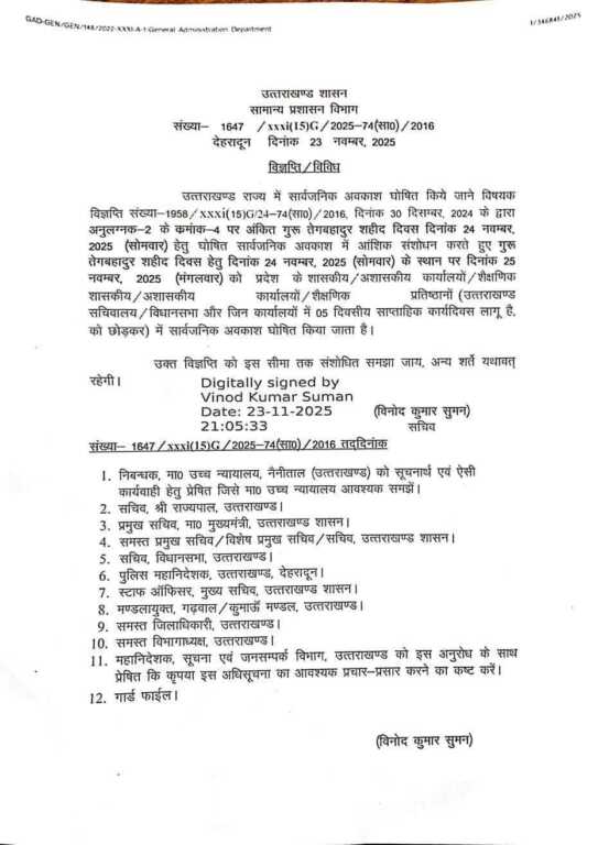 FB IMG 1763915369136