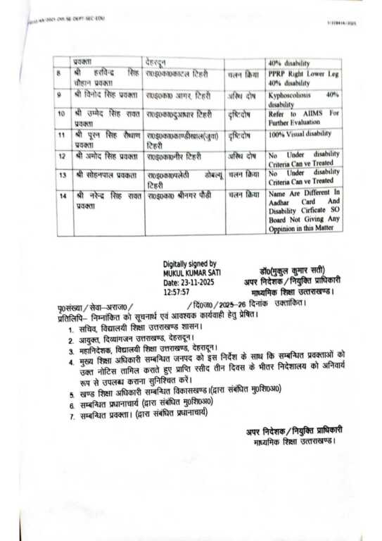 FB IMG 1763992567225