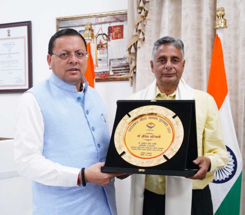 प्रख्यात साहित्यकार स्व. शैलेश मटियानी को ‘उत्तराखण्ड गौरव सम्मान–2025’, मुख्यमंत्री ने पुत्र राकेश मटियानी को किया सम्मानित-Newsnetra 3 IMG 20251117 WA0122