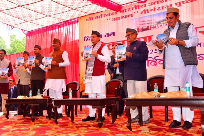 तीर्थराज पुष्कर में मुख्यमंत्री धामी का संबोधन: “उत्तराखंड को आध्यात्मिक राजधानी बनाने का विकल्प-रहित संकल्प”-Newsnetra 21 IMG 20251123 WA0054