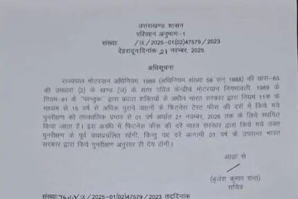 WhatsApp Image 2025 11 22 at 11.12.49 d7928d4f