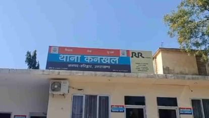 haridwar kankhal police station e4ea160fb95d4b2ea76ebe76e717d3a9