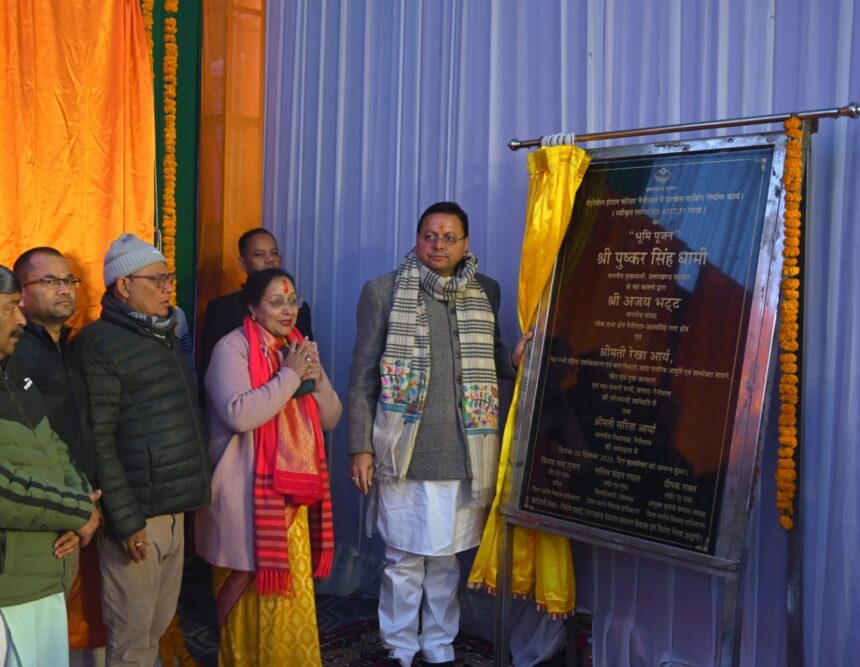 नैनीताल को बड़ी सौगात: सीएम धामी ने ₹121 करोड़ से अधिक की विकास योजनाओं का किया लोकार्पण व शिलान्यास-Newsnetra 7 605165731 1174911684811861 1850100083624042154 n