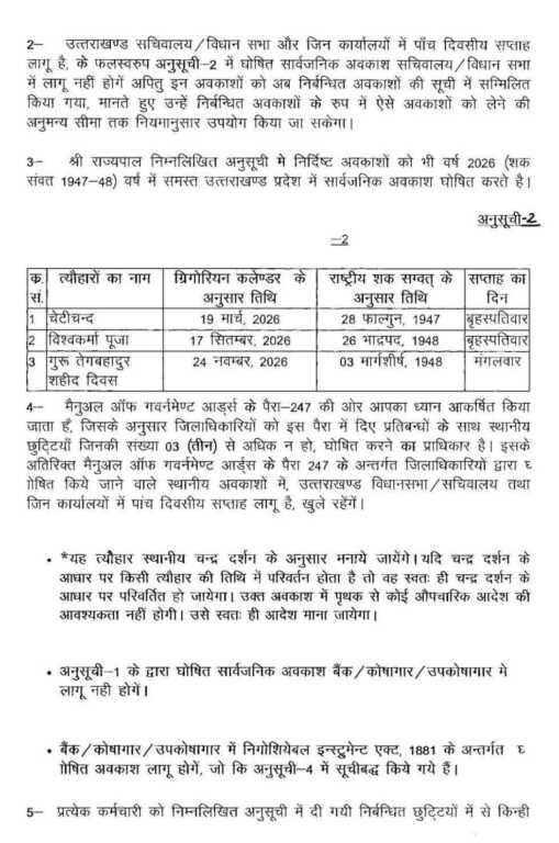 FB IMG 1766586937898