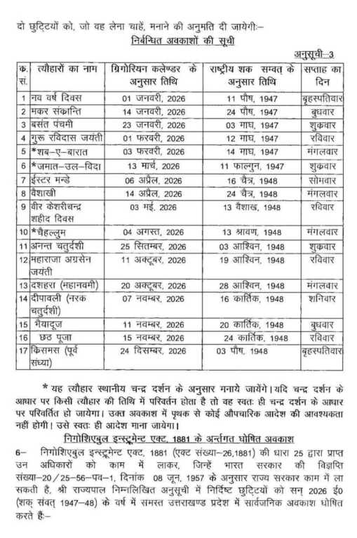 FB IMG 1766586940395