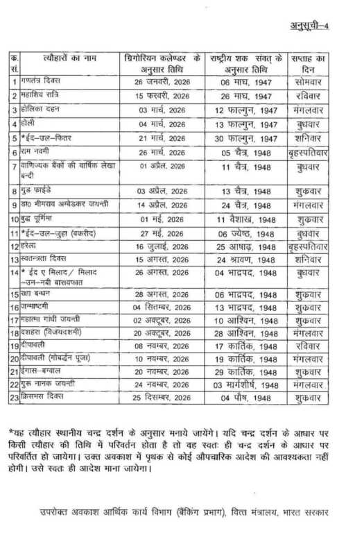 FB IMG 1766586942781