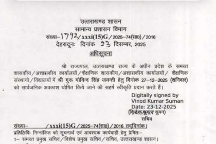 FB IMG 1766588265307