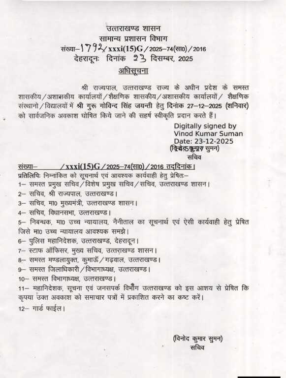 FB IMG 1766588265307