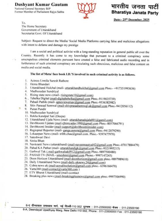 FB IMG 1766780888934