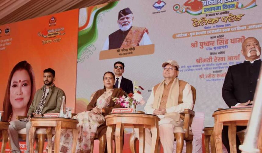 पीआरडी जवानों को बड़ी सौगात: देहरादून में बनेगा नया स्पेशल ट्रेनिंग सेंटर और खेल मैदान — सीएम धामी की बड़ी घोषणा-Newsnetra 3 IMG 20251212 WA0002