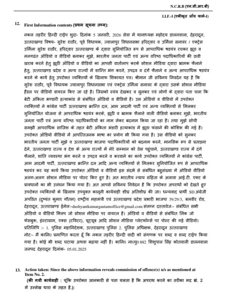 IMG 20260105 WA01022