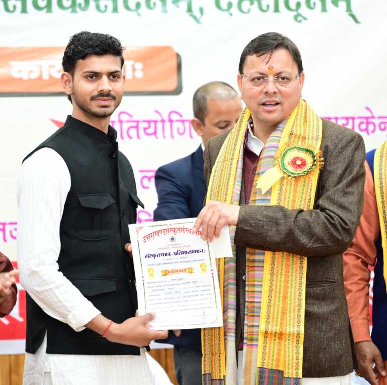 संस्कृत छात्र प्रतिभा सम्मान समारोह में मुख्यमंत्री धामी ने मेधावी विद्यार्थियों को किया सम्मानित-Newsnetra 18 IMG 20260222 WA0144