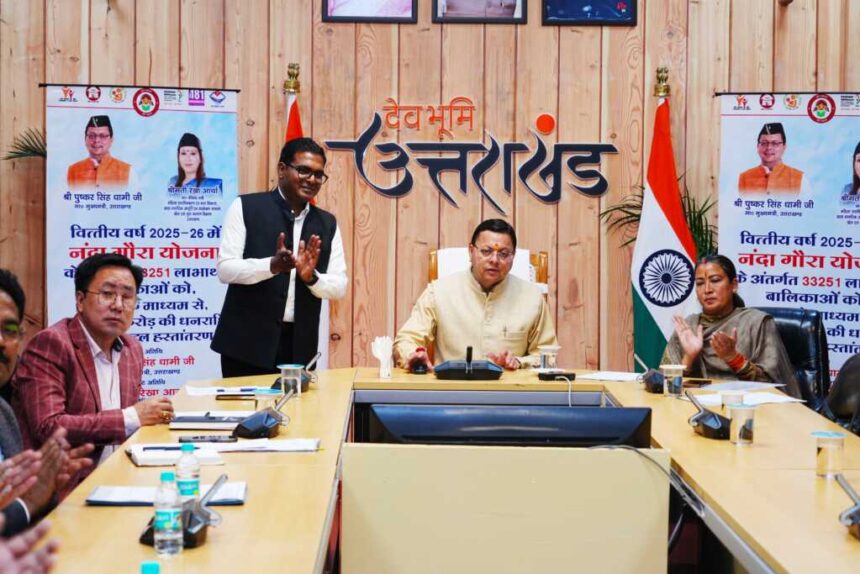 नंदा गौरा योजना के तहत 33,251 बेटियों को ₹145.93 करोड़ की डीबीटी सहायता, मुख्यमंत्री धामी बोले – यह बेटियों के सम्मान और स्वावलंबन का सशक्त अभियान-Newsnetra 3 IMG 20260227 WA0130