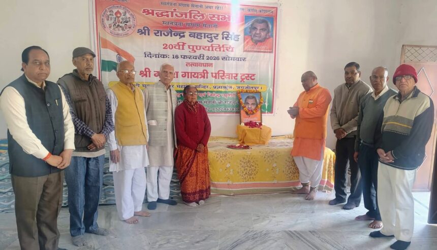 स्वतंत्रता संग्राम सेनानियों का इतिहास अगली पीढ़ियों तक पहुंचाना समय की आवश्यकता- आदेश चौहान-Newsnetra 7 WhatsApp Image 2026 02 17 at 2.07.32 PM