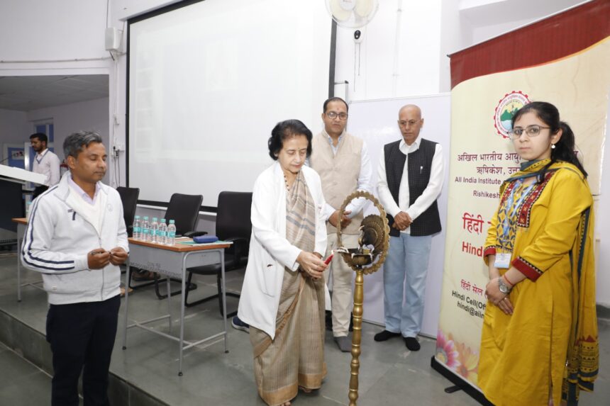 एम्स ऋषिकेश में हिंदी के प्रगामी प्रयोग को बढ़ावा देने हेतु कार्यशाला व क्विज प्रतियोगिता आयोजित-Newsnetra 15 WhatsApp Image 2026 03 26 at 6.16.14 PM