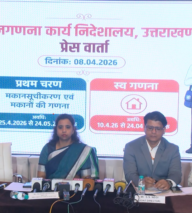 देहरादून में प्रेस वार्ता: गृह मंत्रालय, भारत सरकार ने जनगणना-2027 की शुरुआत की, पहली बार डिजिटल और स्व-गणना की सुविधा-Newsnetra 6 IMG 20260408 WA0115