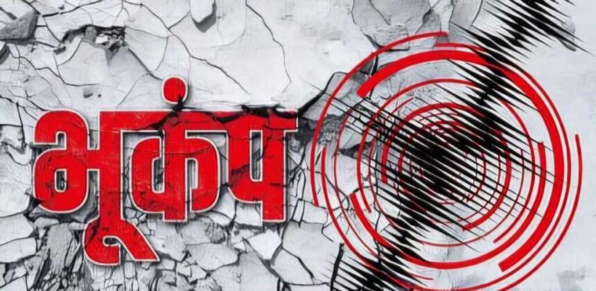 उत्तराखंड के बागेश्वर में भूकंप, 3.7 तीव्रता से हिली धरती, हालात सामान्य-Newsnetra 3 bhakapa d100e4e5fef7c95c7372002281edca2a 1