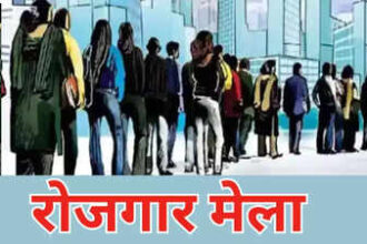 latest rojgar mela 2024