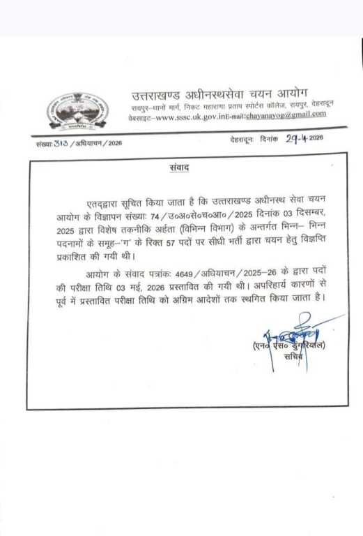 whatsapp image 2026 04 29 at 42939 pm 69f1e8a5d21d6