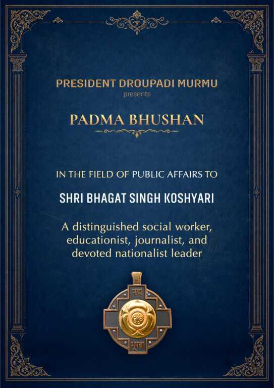उत्तराखंड के पूर्व मुख्यमंत्री भगत सिंह कोश्यारी को लोक सेवा के लिए मिला पद्मभूषण सम्मान-Newsnetra 6 IMG 20260526 WA0121