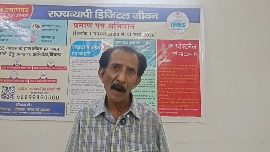 उत्तराखंड में पेंशनरों के लिए डिजिटल सुविधा मजबूत, “जीवन प्रमाण” ऐप से आसान हुआ सत्यापन-Newsnetra 9 IMG 20260529 WA0019