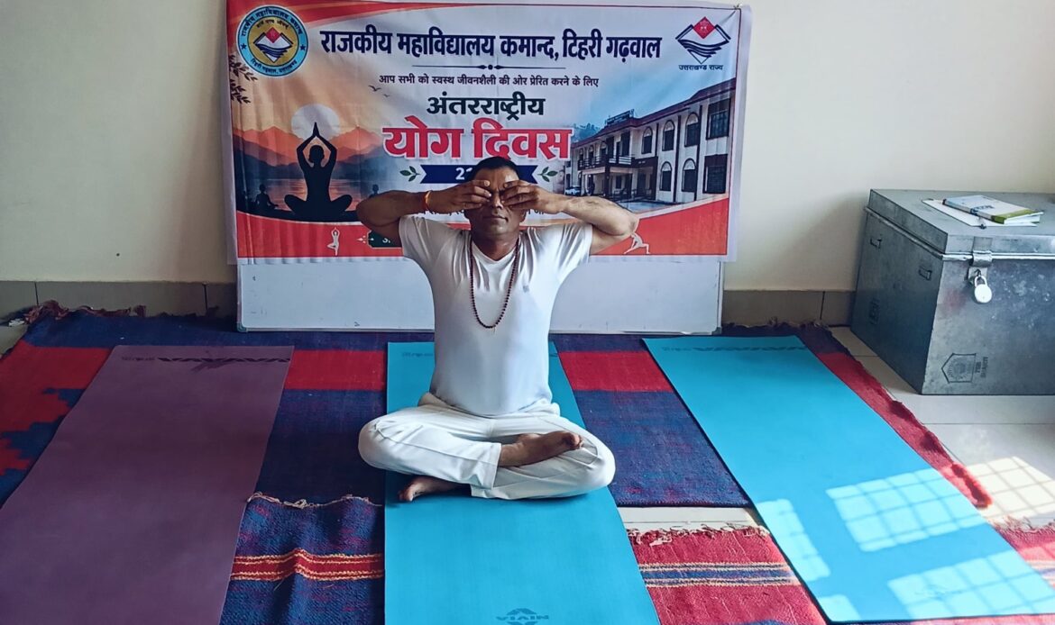 21 जून अंतरराष्ट्रीय योग दिवस पर राजकीय महाविद्यालय कमान्द में विशेष योग सत्र, क्षेत्रवासियों से सहभागिता की अपील-Newsnetra 4 25ddb068 1d67 4a49 b271 d8e5c0b65a6d