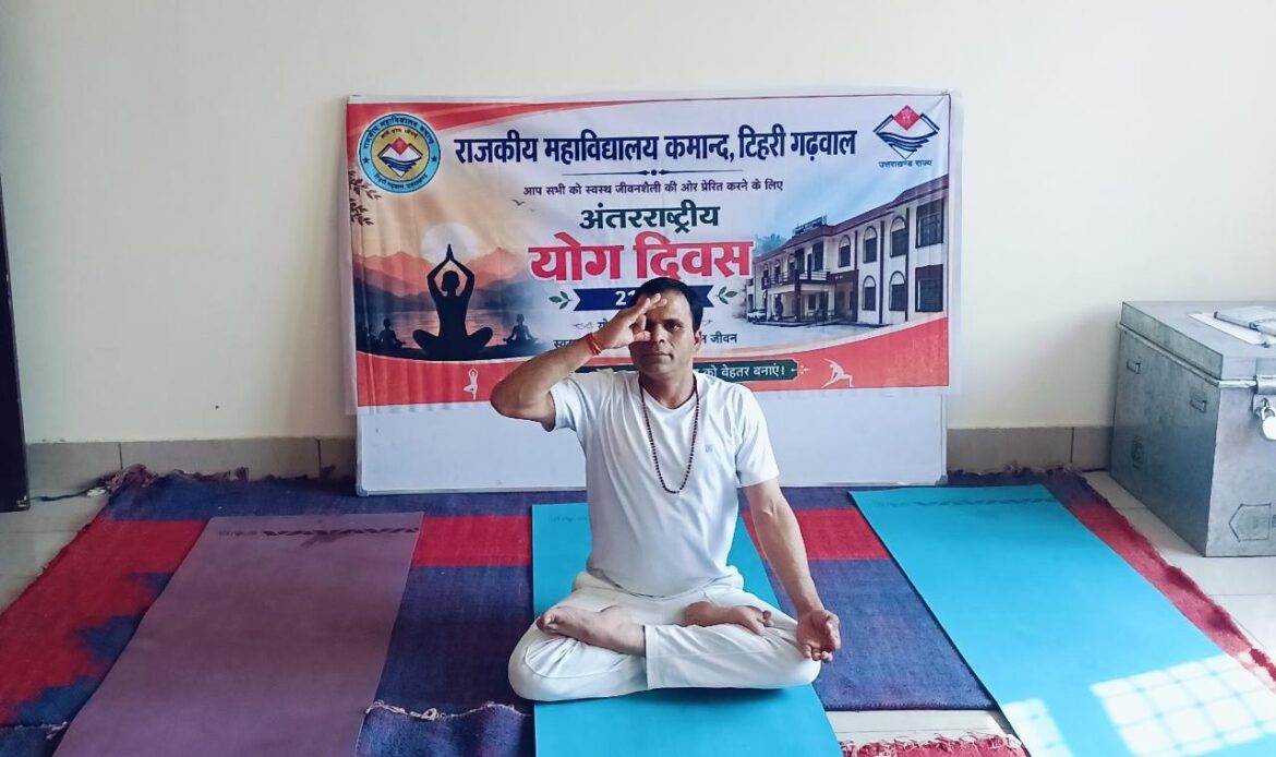 21 जून अंतरराष्ट्रीय योग दिवस पर राजकीय महाविद्यालय कमान्द में विशेष योग सत्र, क्षेत्रवासियों से सहभागिता की अपील-Newsnetra 6 342b1c8f 19e7 4392 960f e01d0a1c7aad