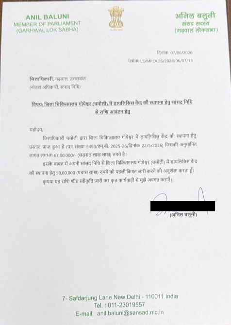 गोपेश्वर में अत्याधुनिक डायलिसिस सेंटर की स्थापना को मिली गति, सांसद निधि से ₹50 लाख की पहली किस्त जारी-Newsnetra 3 IMG 20260608 WA0062