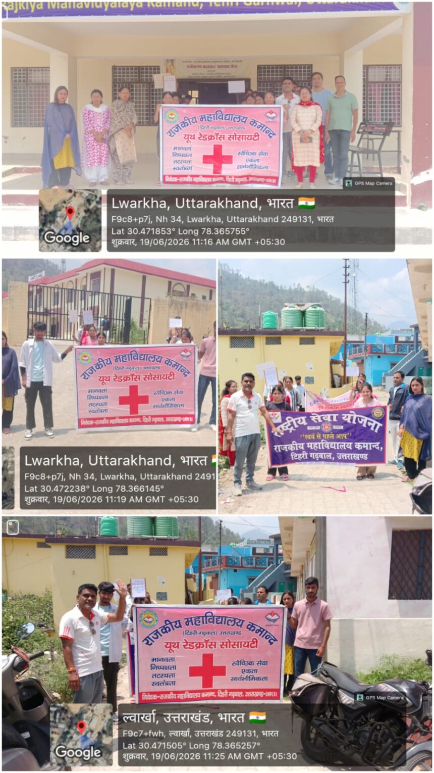 राजकीय महाविद्यालय कमांद में स्वास्थ्य जागरूकता विषय पर निकाली गई जन-जागरूकता रैली, स्वस्थ जीवनशैली अपनाने का दिया संदेश-Newsnetra 3 WhatsApp Image 2026 06 21 at 9.41.25 PM