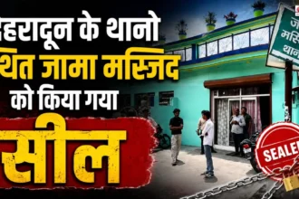 dehradun news