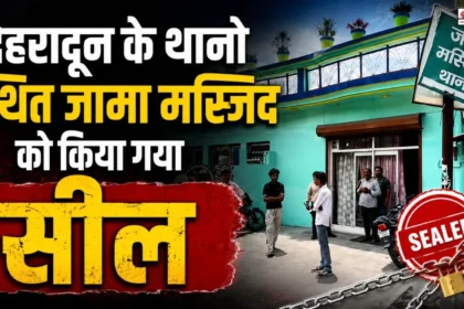 dehradun news