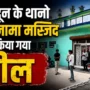 dehradun news