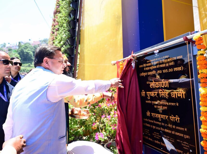 पौड़ी को ₹110.55 करोड़ की 19 विकास योजनाओं की सौगात, कंडोलिया महोत्सव बनेगा राजकीय महोत्सव: मुख्यमंत्री धामी-Newsnetra 3 img 7403 1