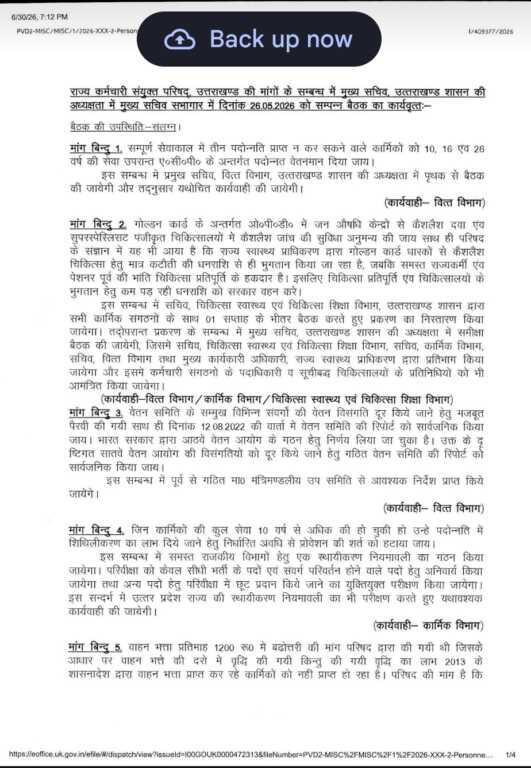 उत्तराखंड के राज्य कर्मचारियों के लिए बड़ी राहत, 18 सूत्रीय मांगों पर शासन ने जारी किया कार्यवृत्त-Newsnetra 11 IMG 20260702 WA0111